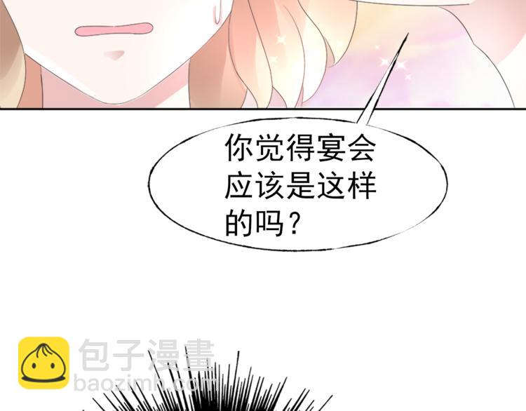 第1话 赴宴？120