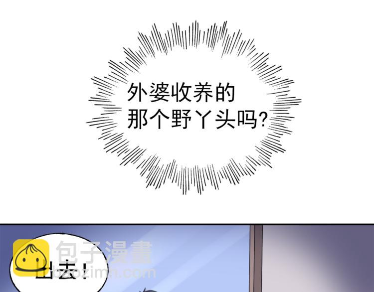 第1话 赴宴？26