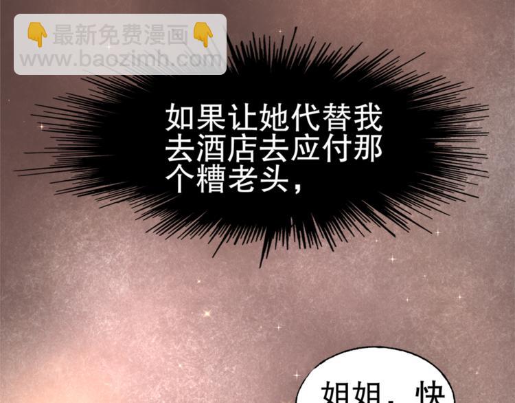 第1话 赴宴？30