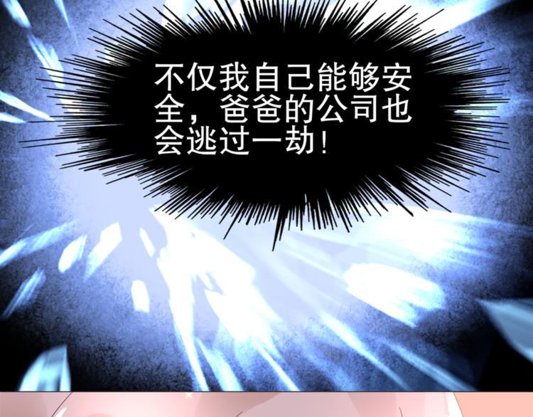 第1话 赴宴？33