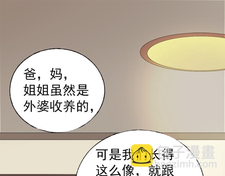 第1话 赴宴？38