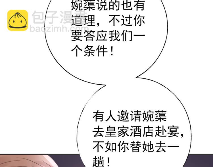 第1话 赴宴？45