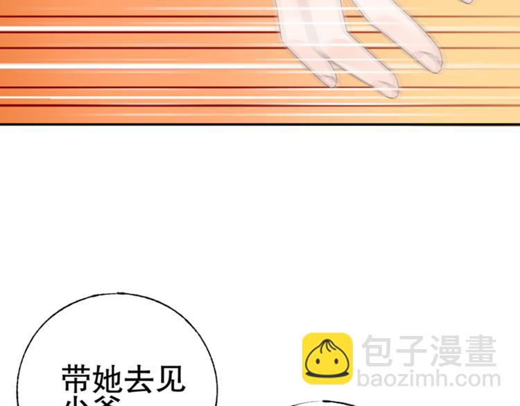 第1话 赴宴？88