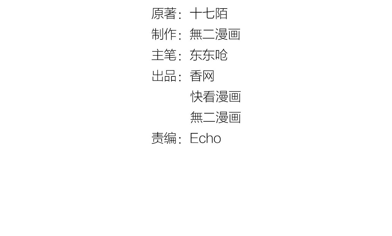 第13话 我可不是什么小白兔1