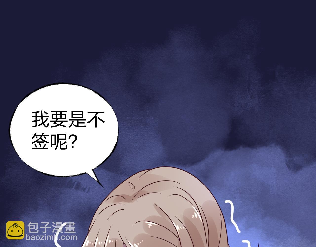 第13话 我可不是什么小白兔107