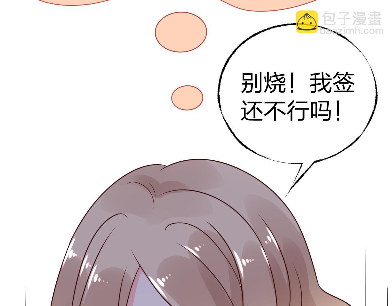 第13话 我可不是什么小白兔112