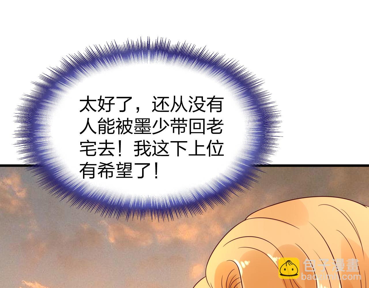 第13话 我可不是什么小白兔12