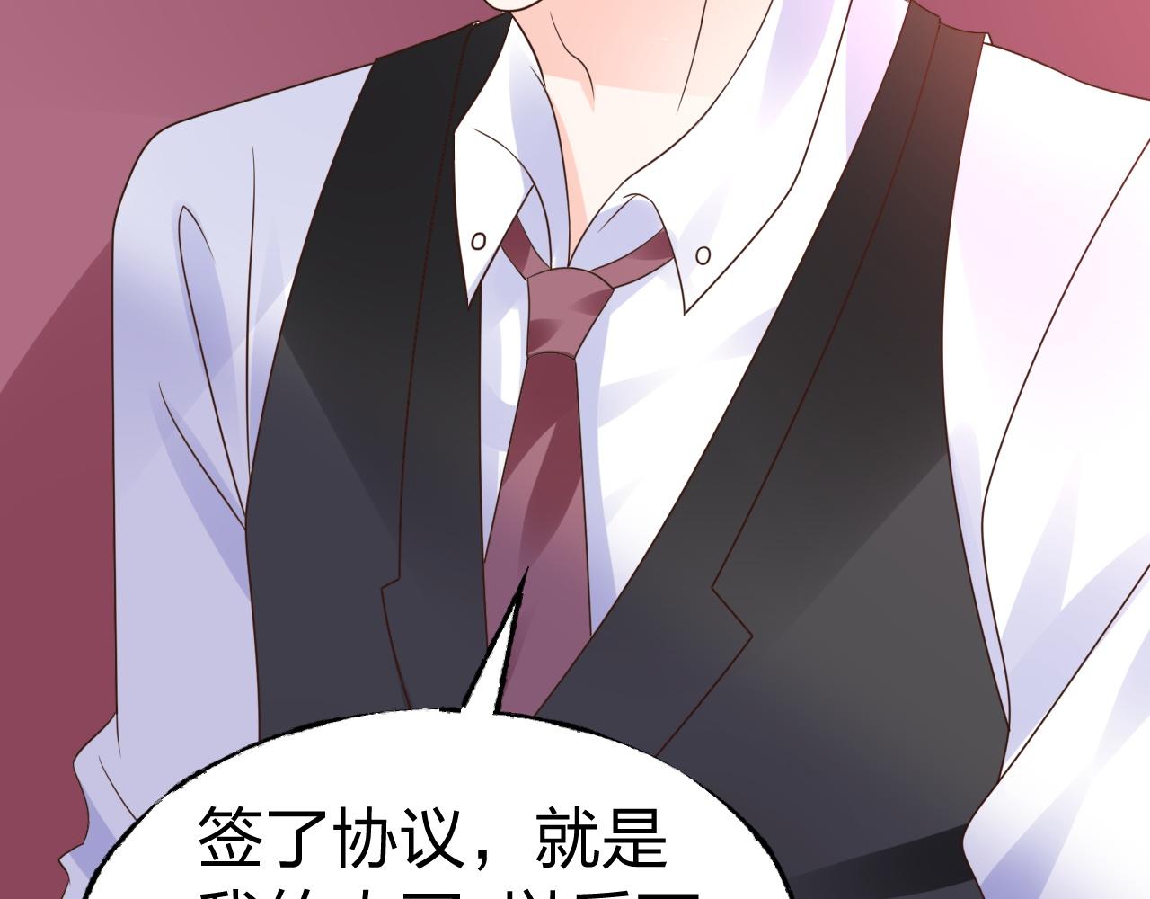 第13话 我可不是什么小白兔120