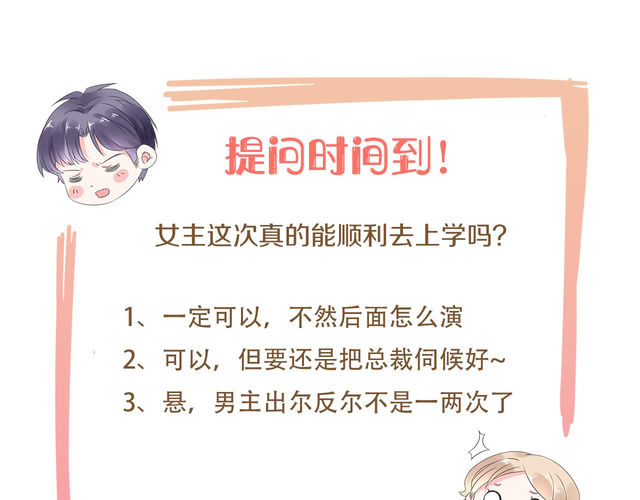 第13话 我可不是什么小白兔133