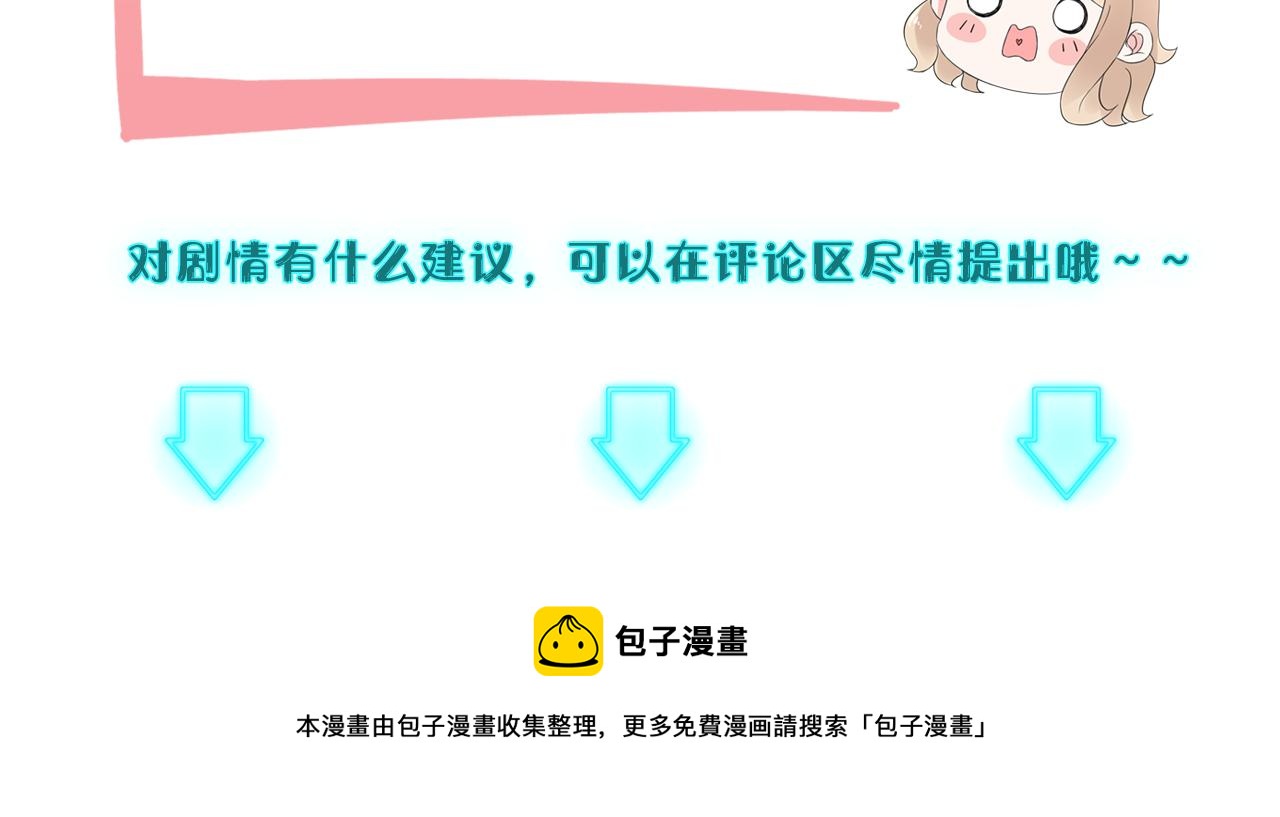 第13话 我可不是什么小白兔134