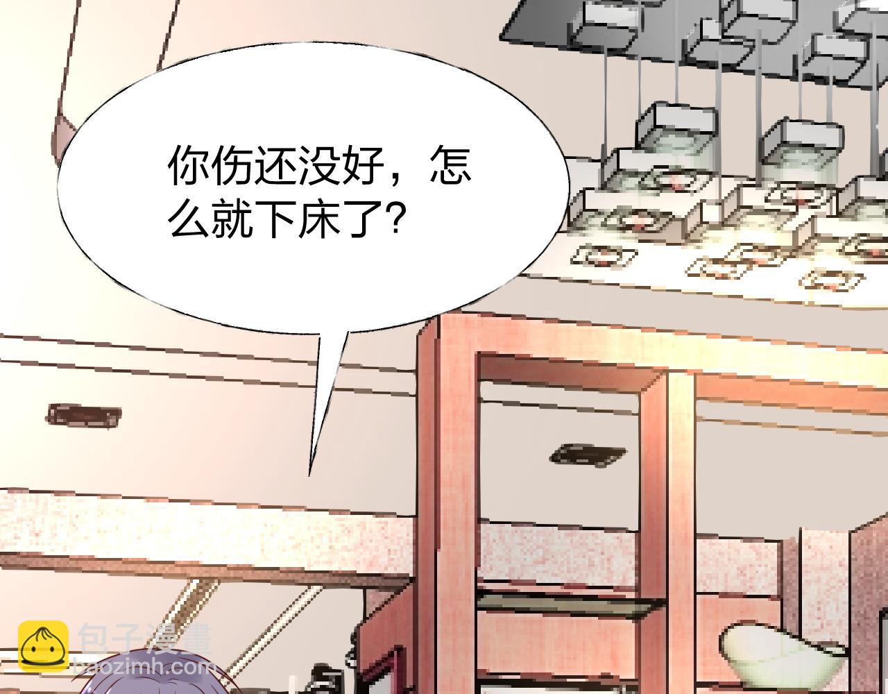第13话 我可不是什么小白兔18