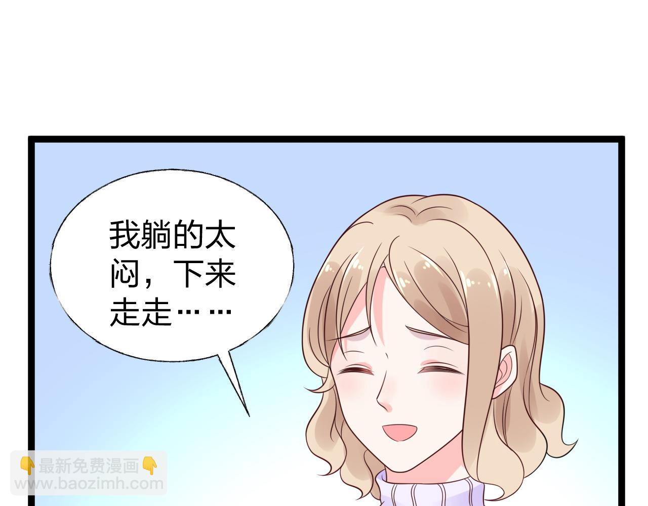 第13话 我可不是什么小白兔22