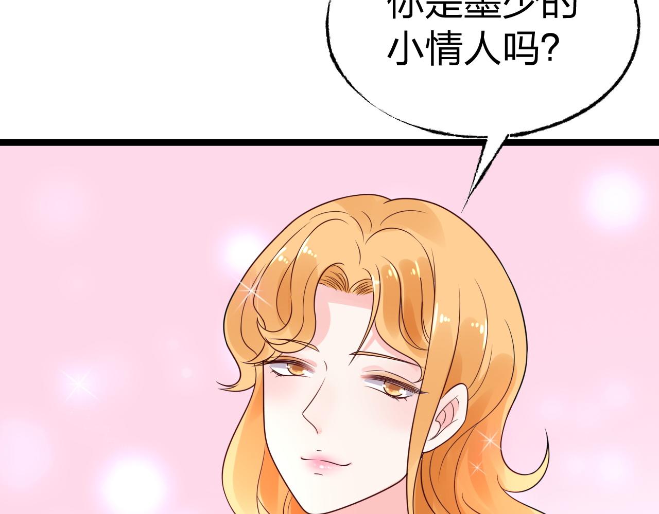第13话 我可不是什么小白兔29