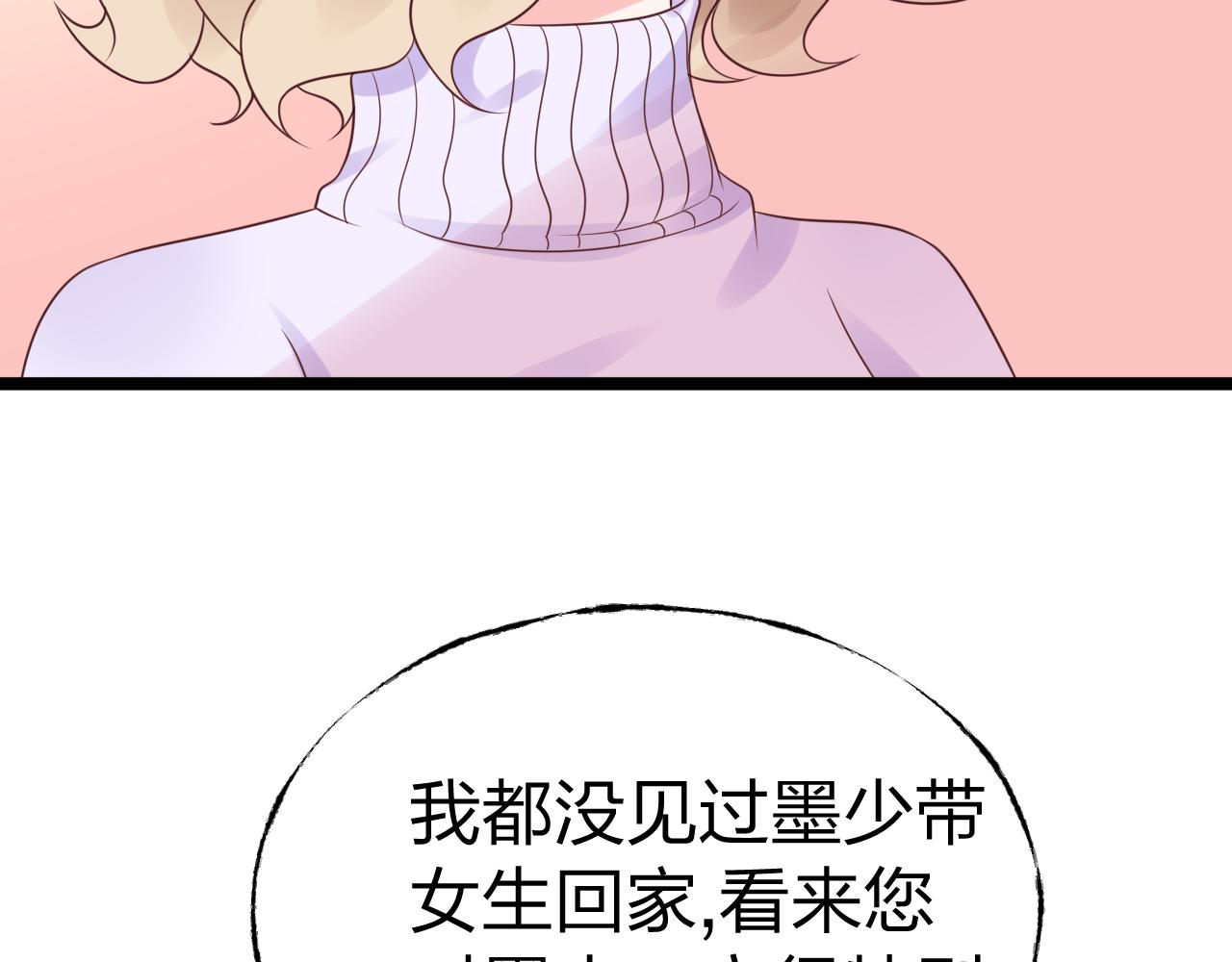 第13话 我可不是什么小白兔35