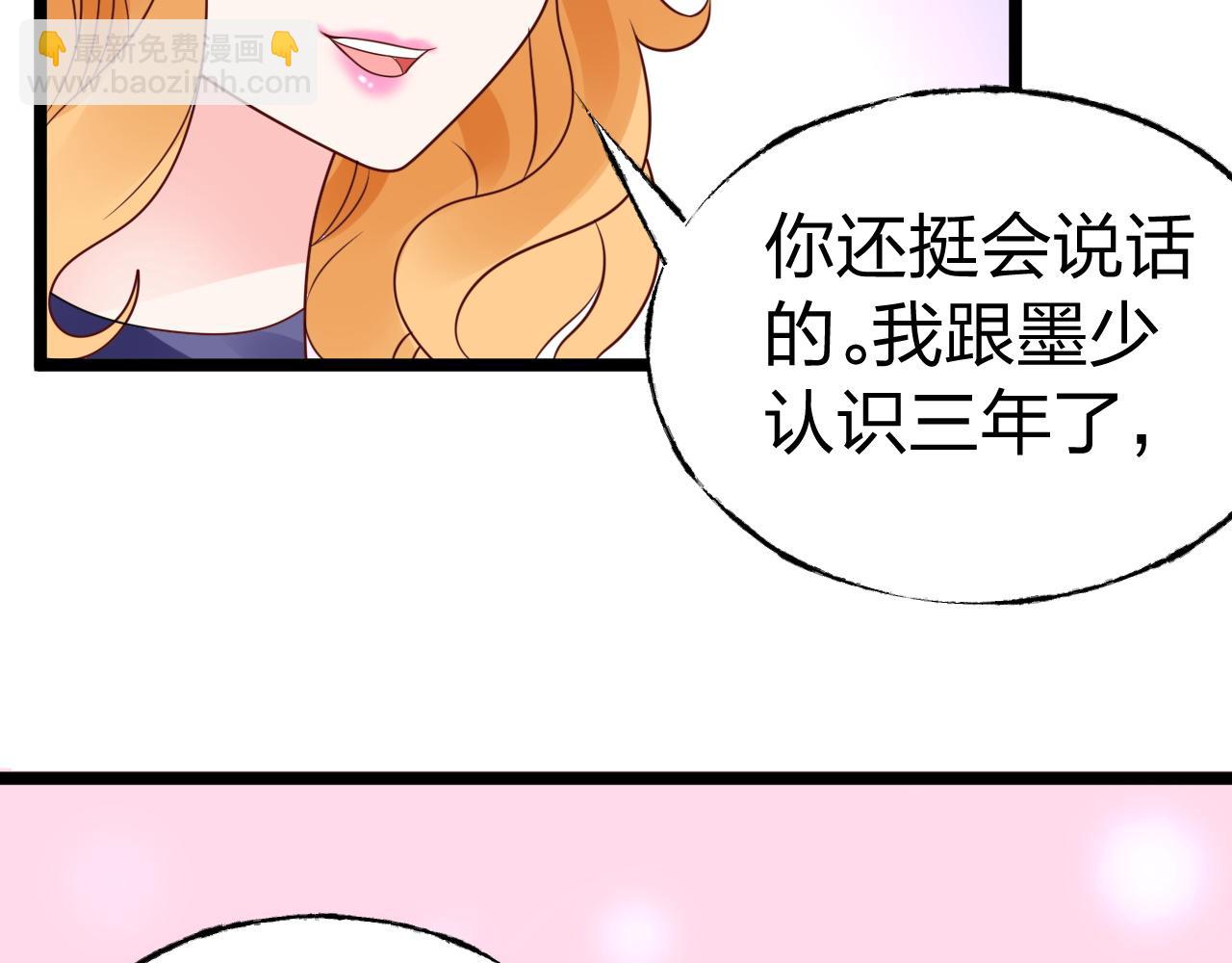 第13话 我可不是什么小白兔43