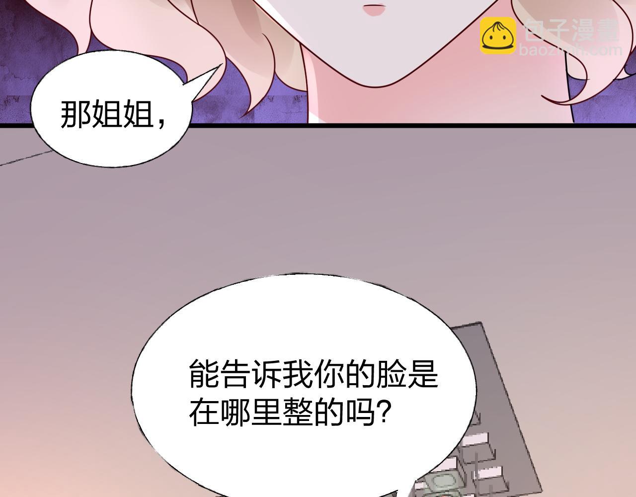 第13话 我可不是什么小白兔54