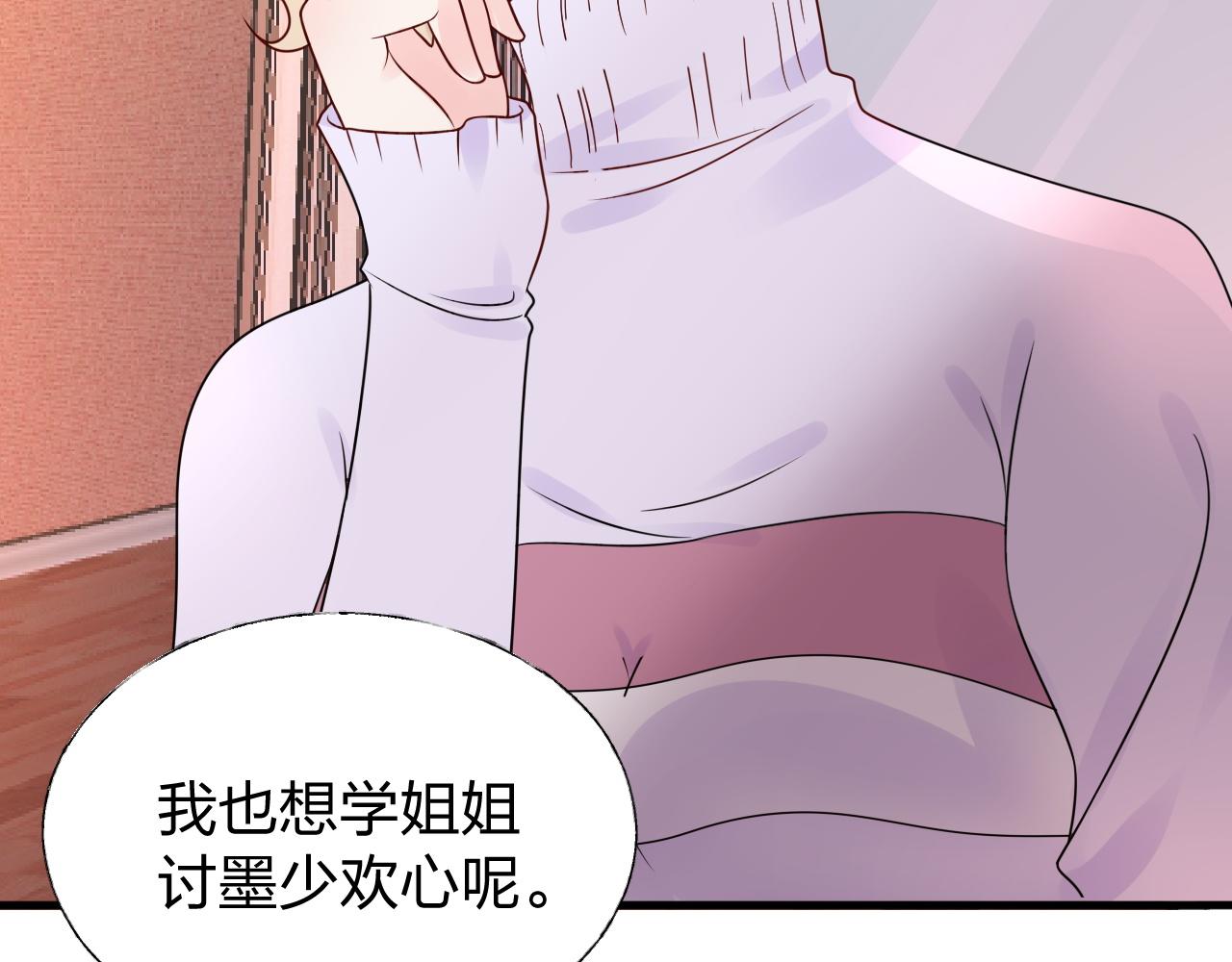 第13话 我可不是什么小白兔56