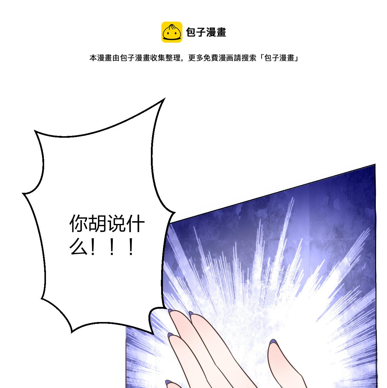 第13话 我可不是什么小白兔60