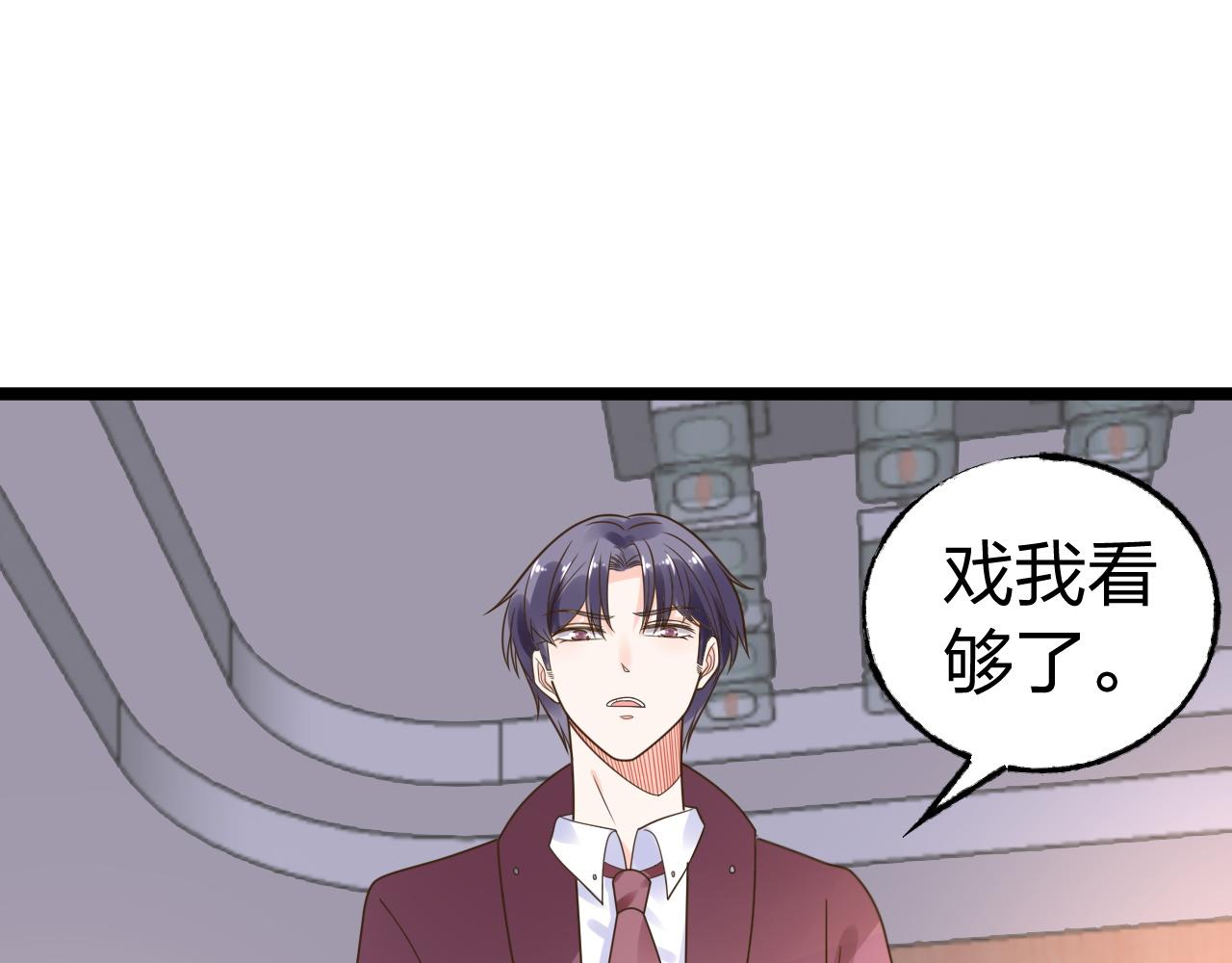 第13话 我可不是什么小白兔66