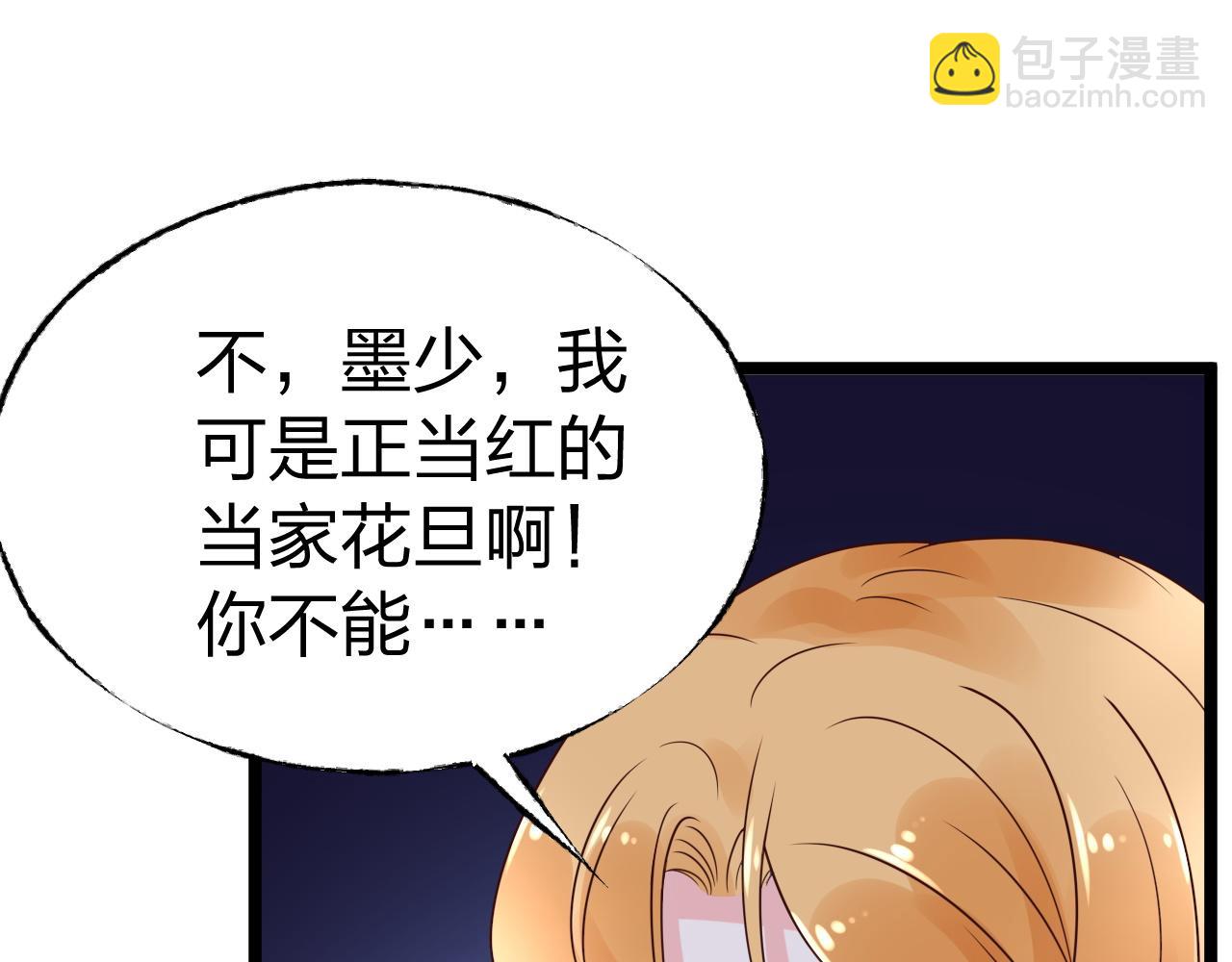 第13话 我可不是什么小白兔70