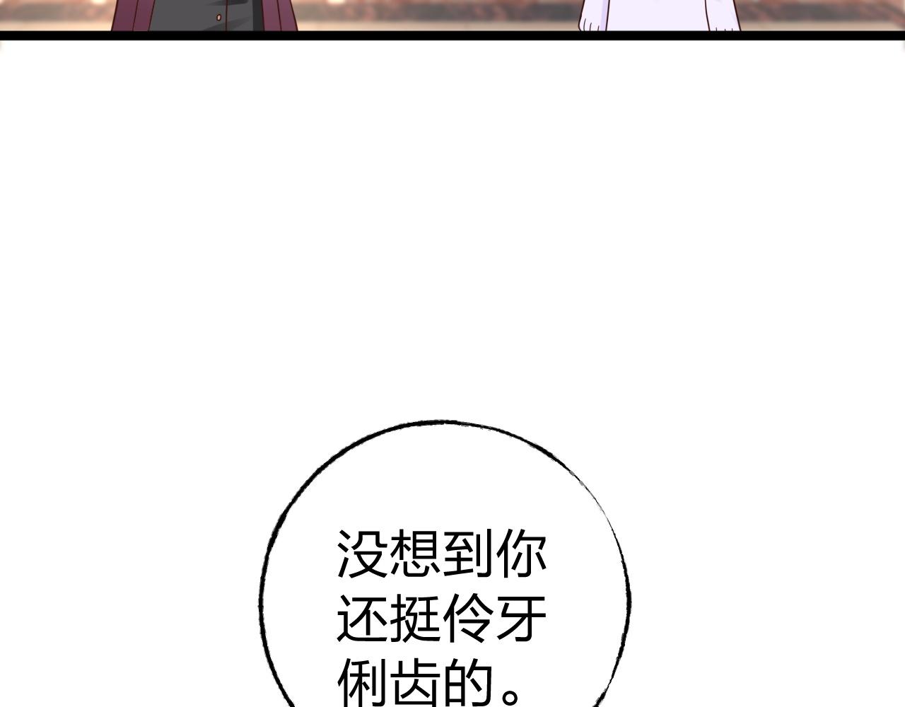 第13话 我可不是什么小白兔76