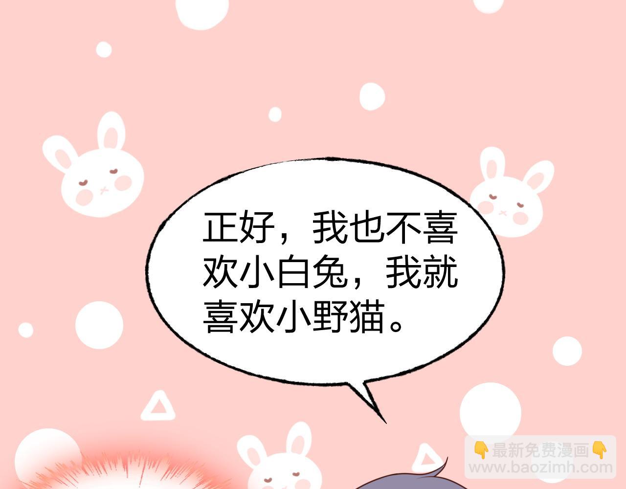 第13话 我可不是什么小白兔82