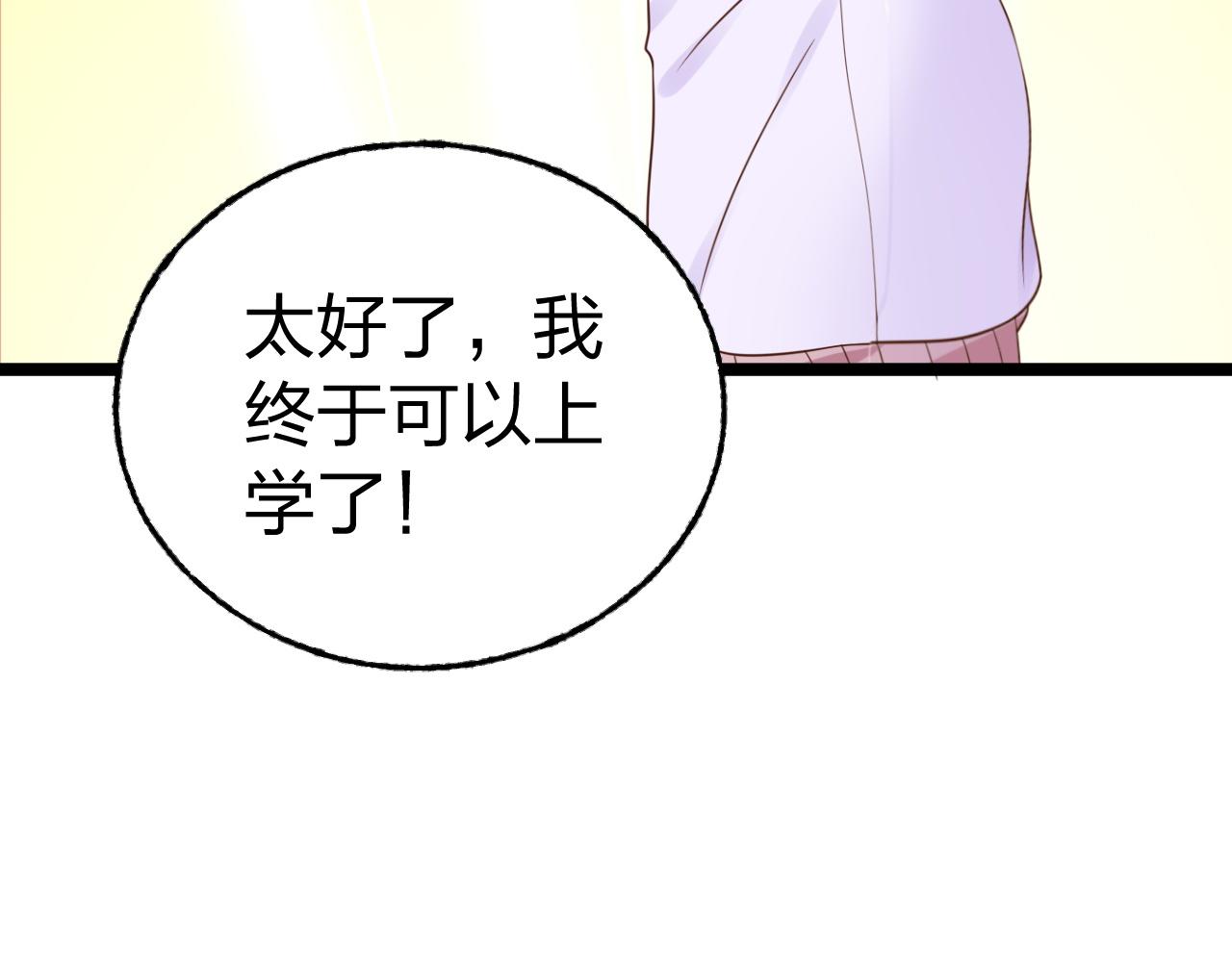 第13话 我可不是什么小白兔90