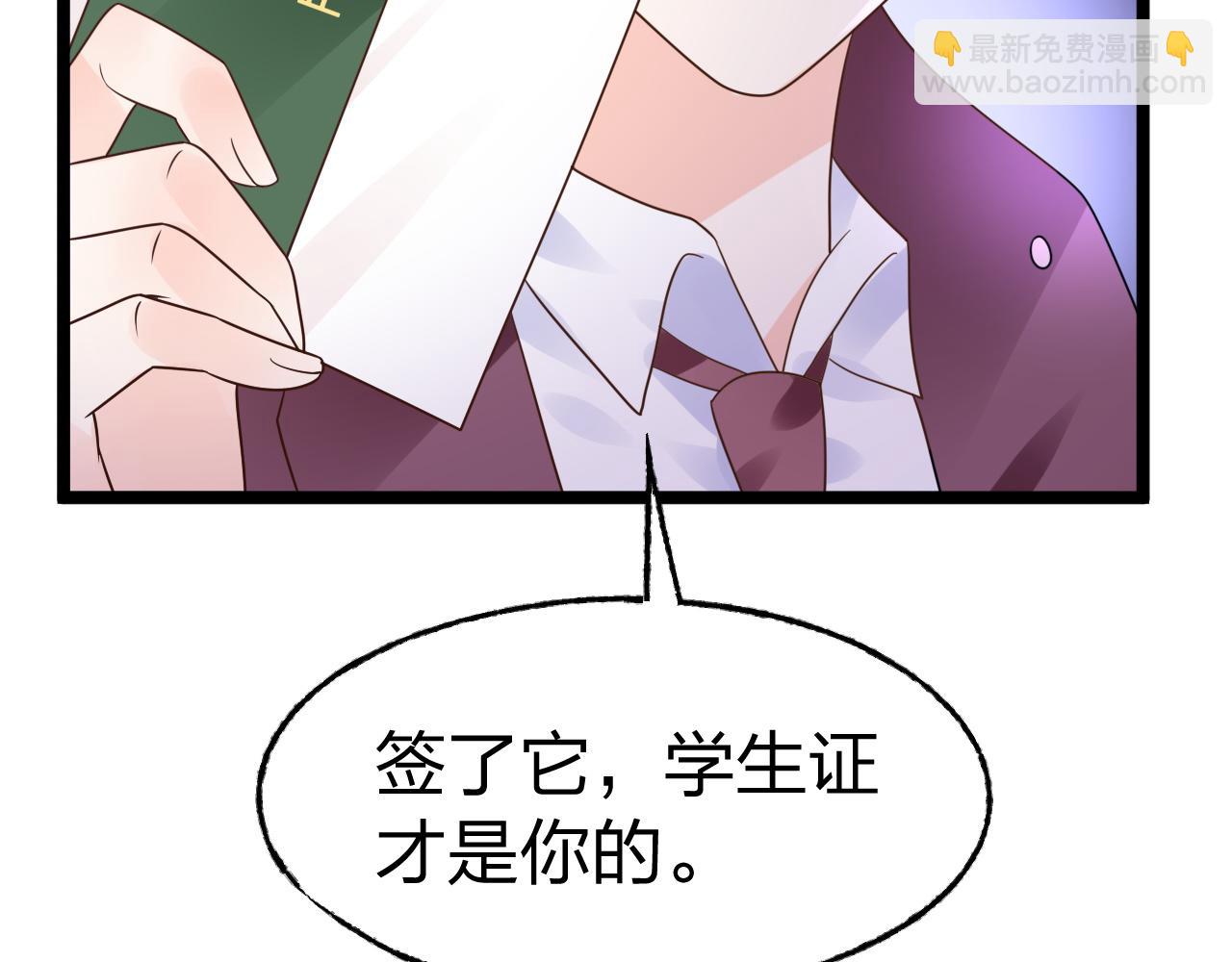 第13话 我可不是什么小白兔96