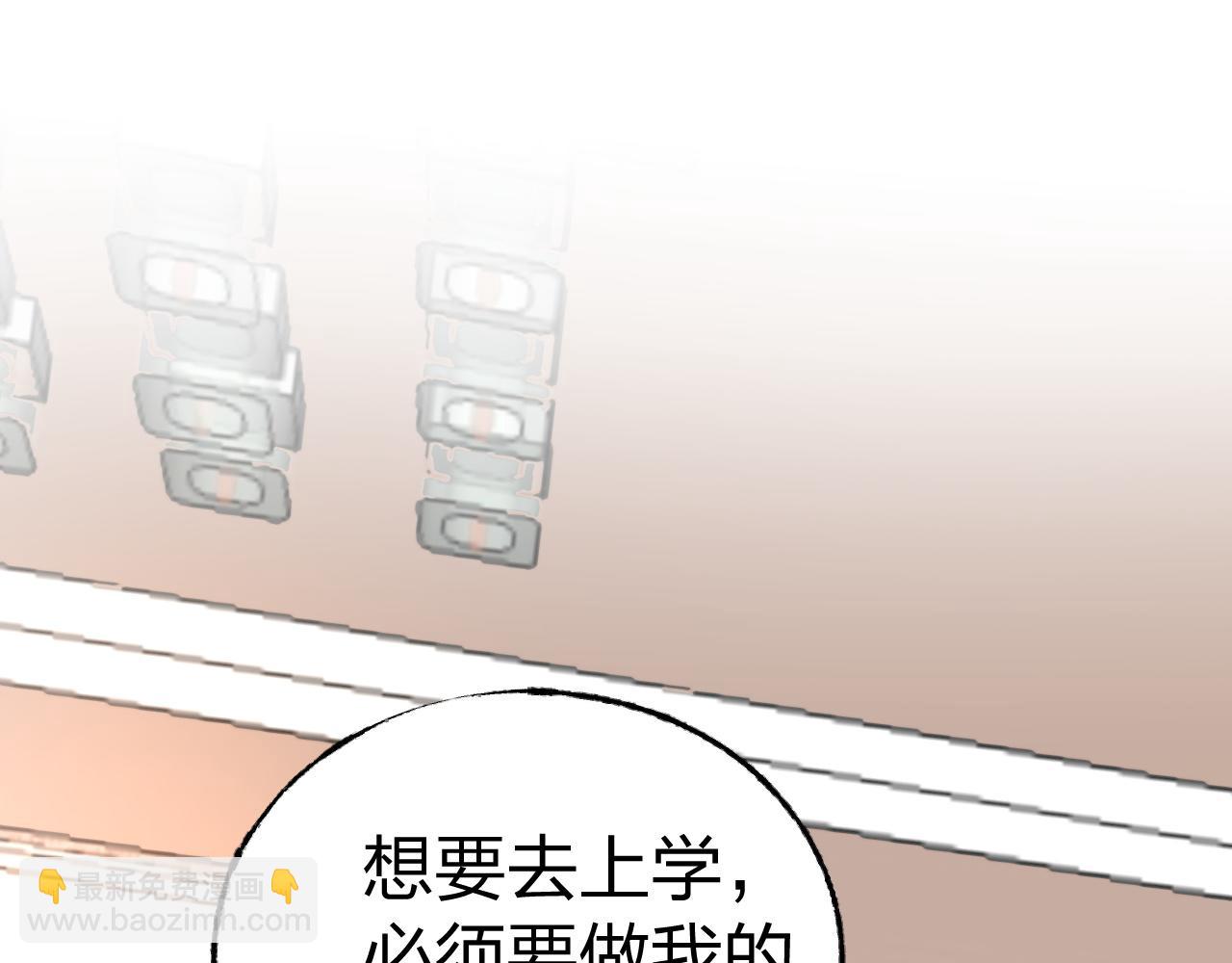 第13话 我可不是什么小白兔99