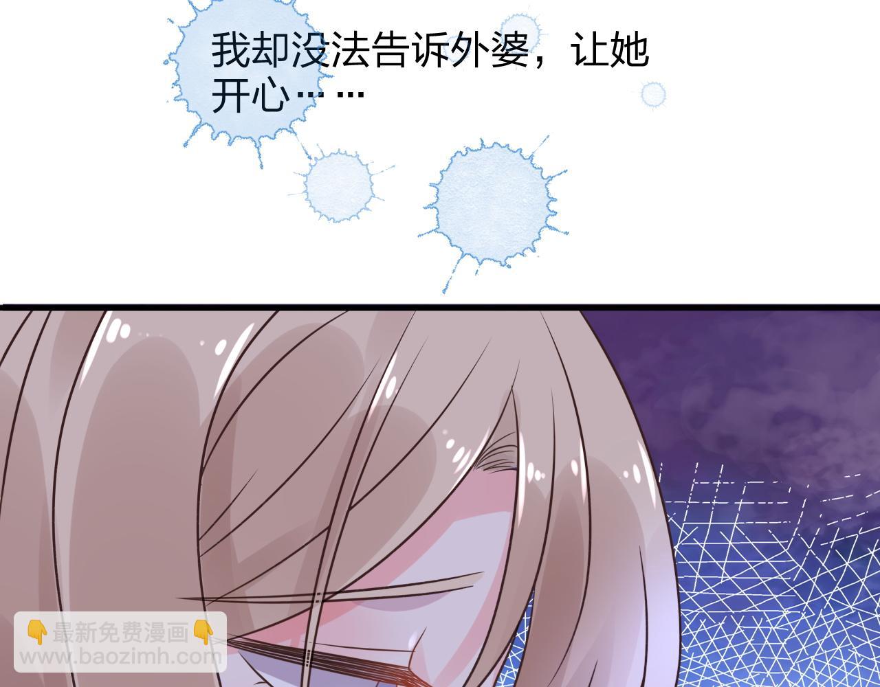 第14话 总裁也会服软？11