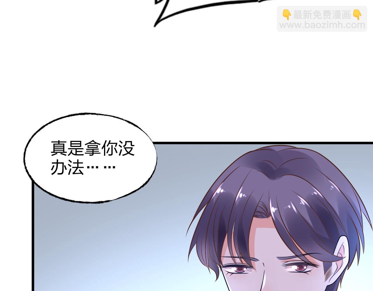 第14话 总裁也会服软？112