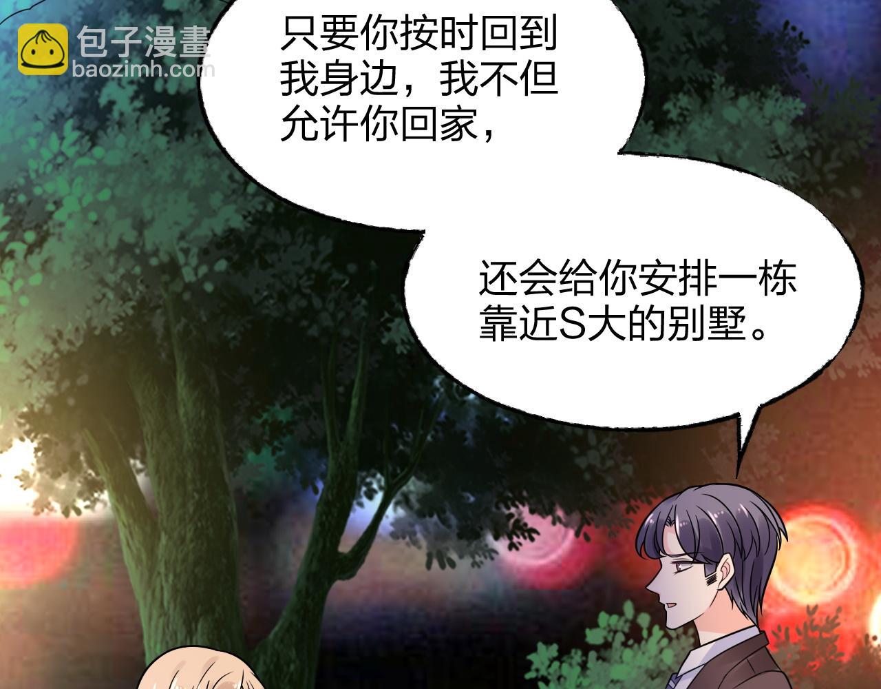 第14话 总裁也会服软？117