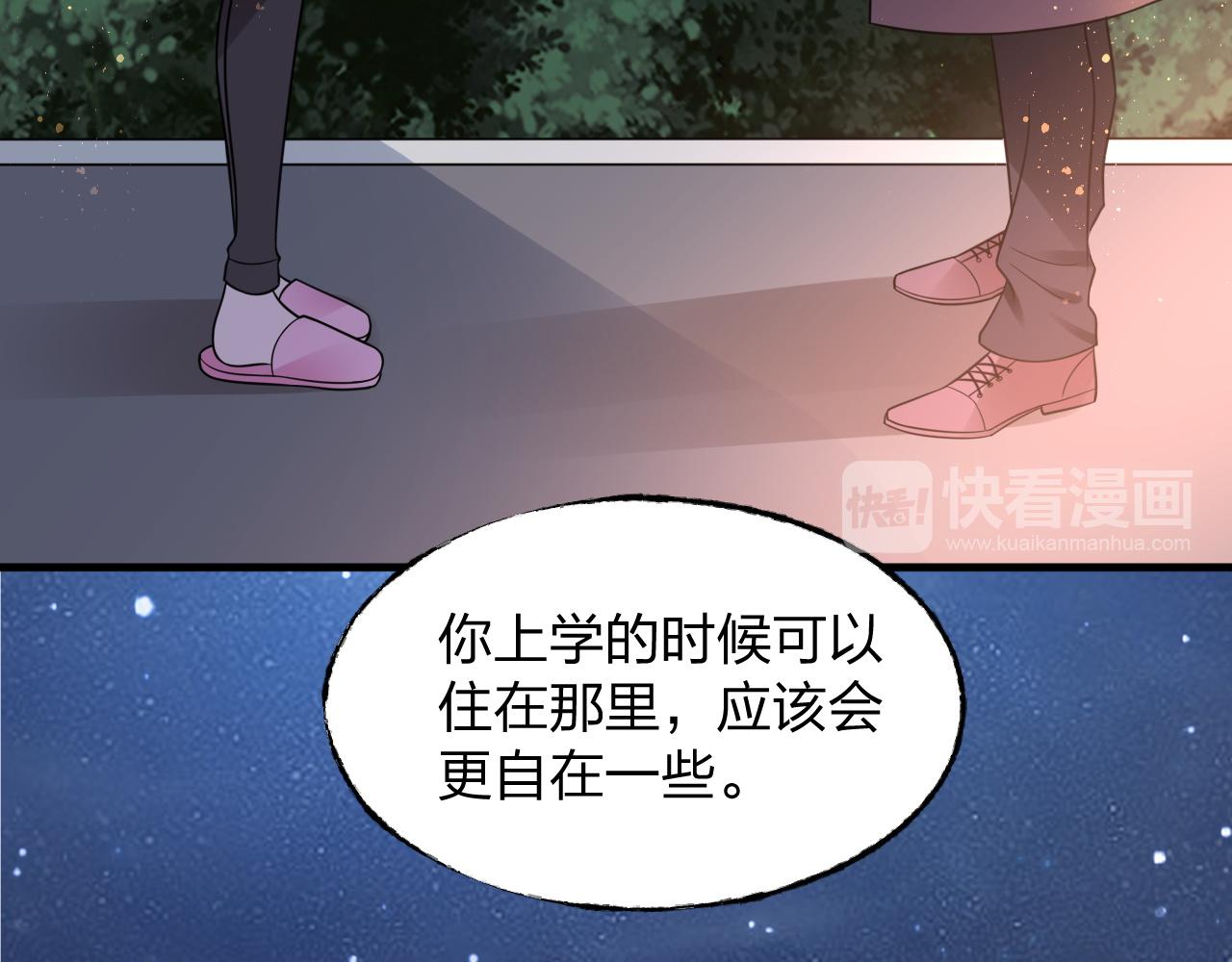 第14话 总裁也会服软？119