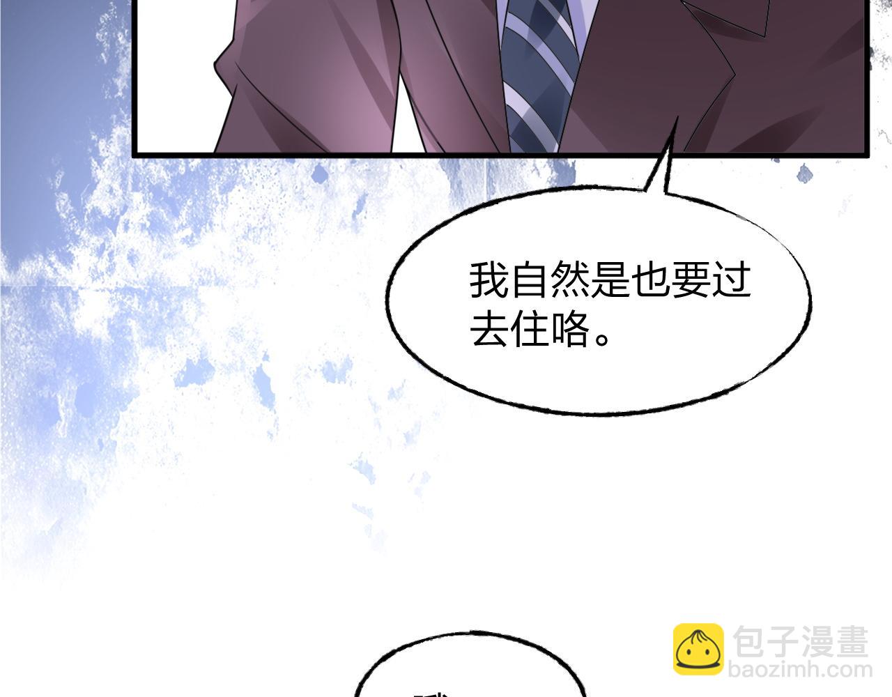 第14话 总裁也会服软？123