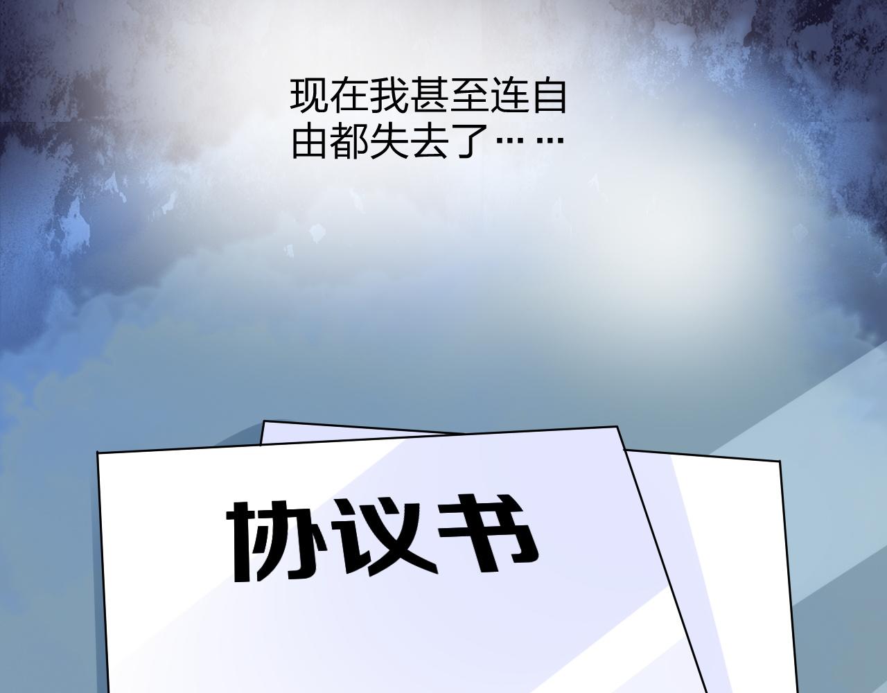第14话 总裁也会服软？17