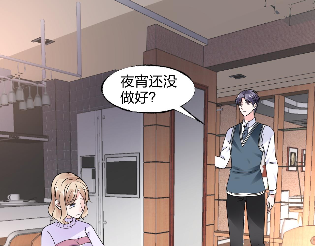 第14话 总裁也会服软？20