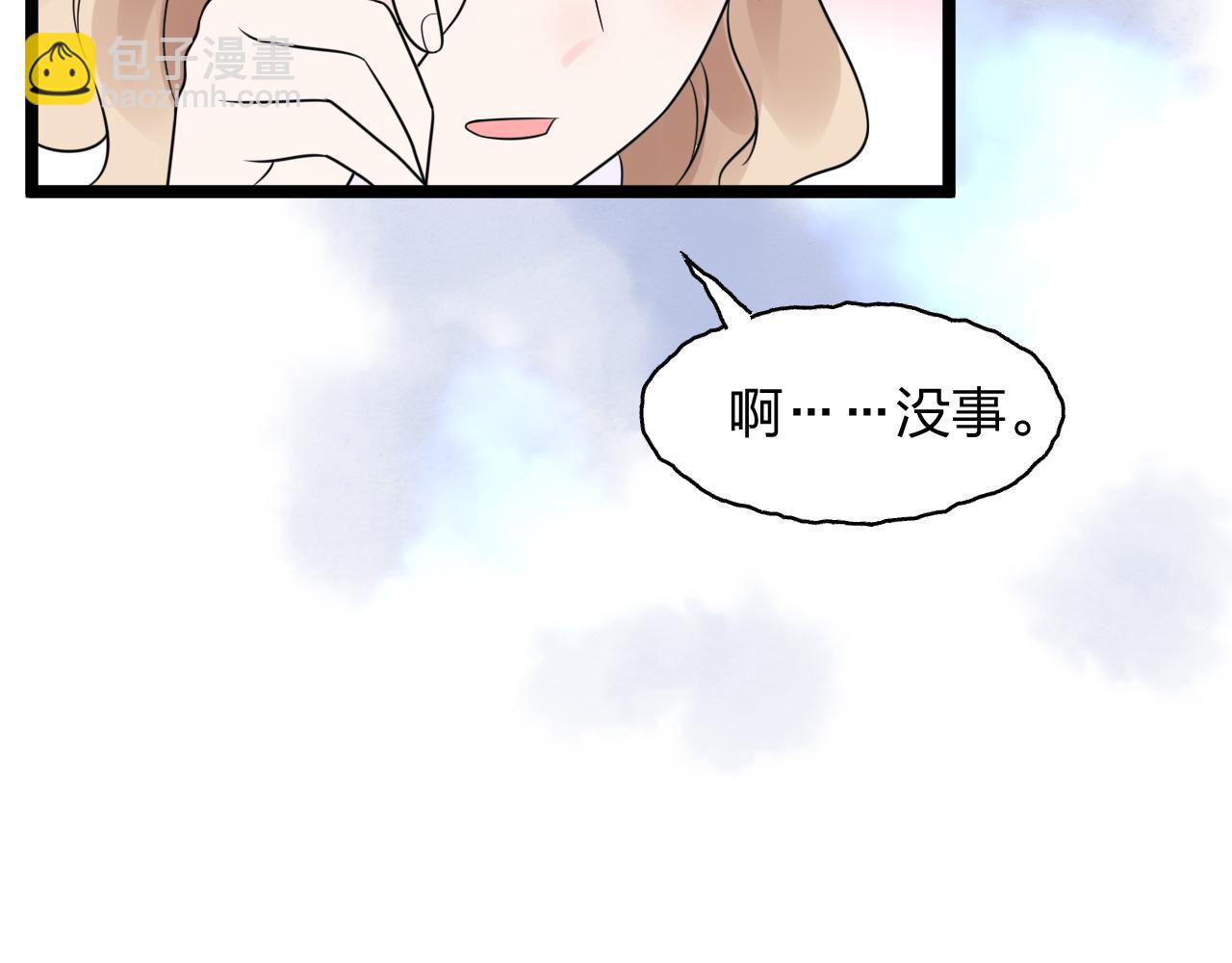 第14话 总裁也会服软？24