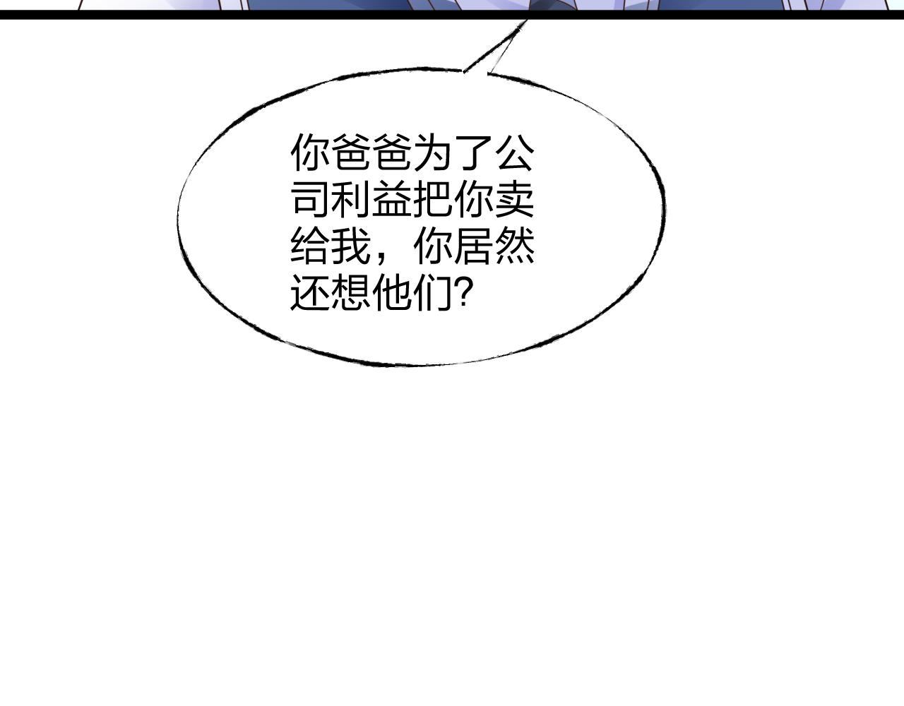 第14话 总裁也会服软？32