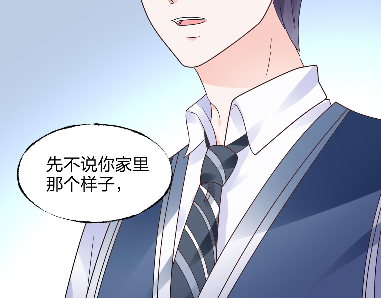 第14话 总裁也会服软？38