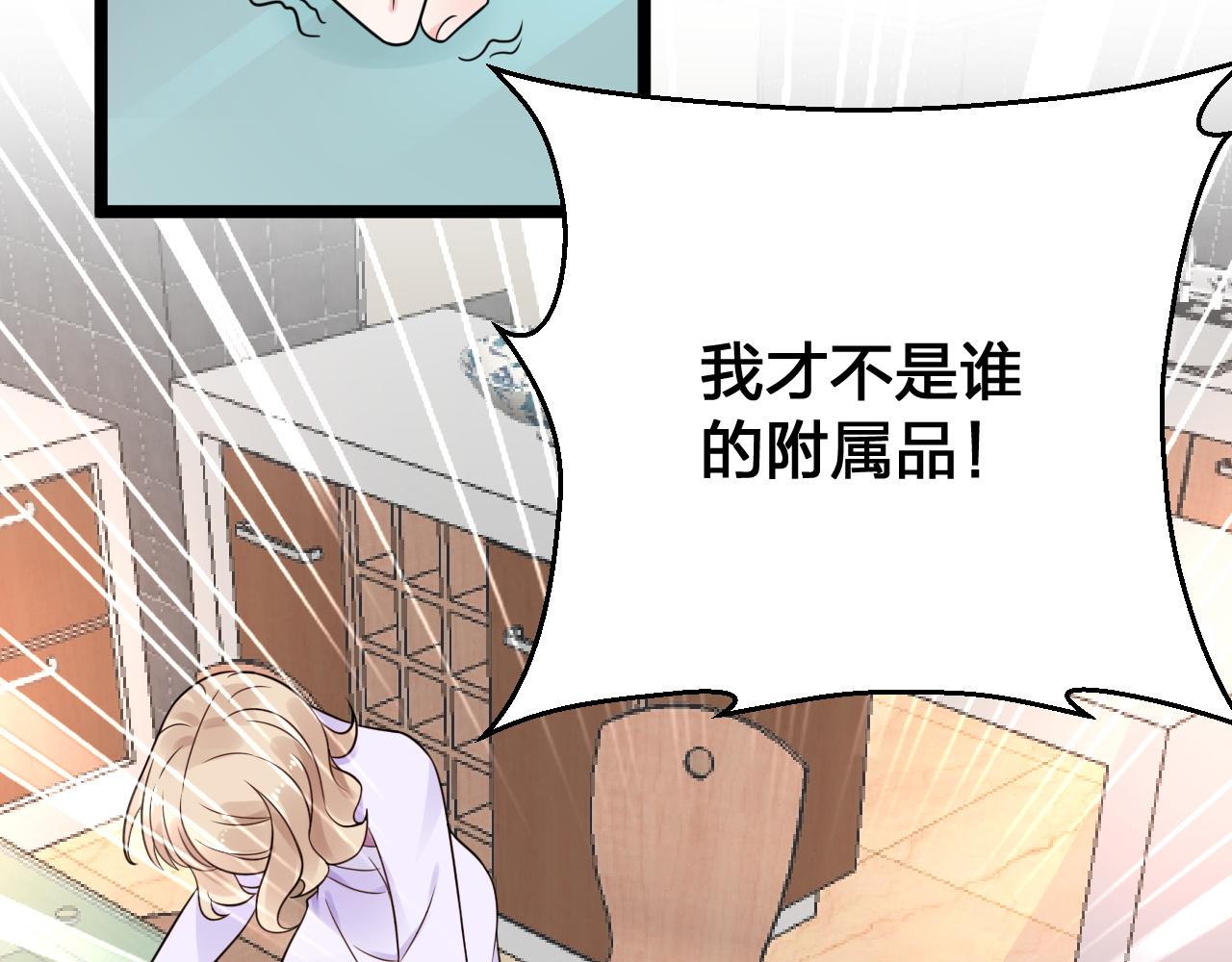 第14话 总裁也会服软？42