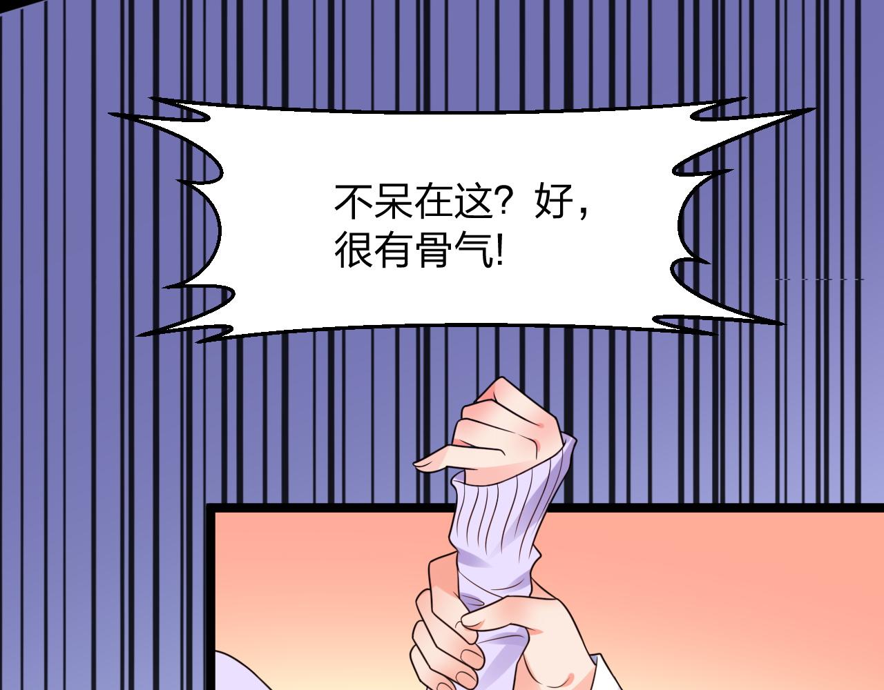 第14话 总裁也会服软？48