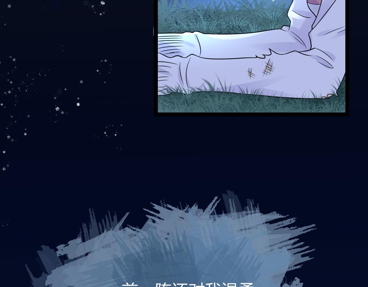 第14话 总裁也会服软？64