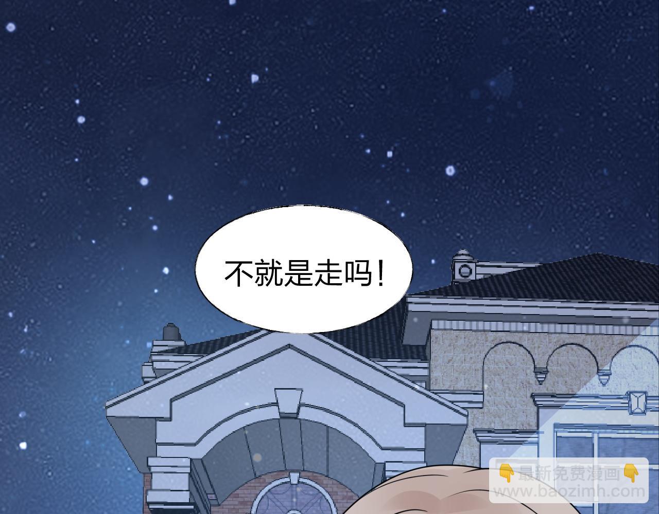 第14话 总裁也会服软？68