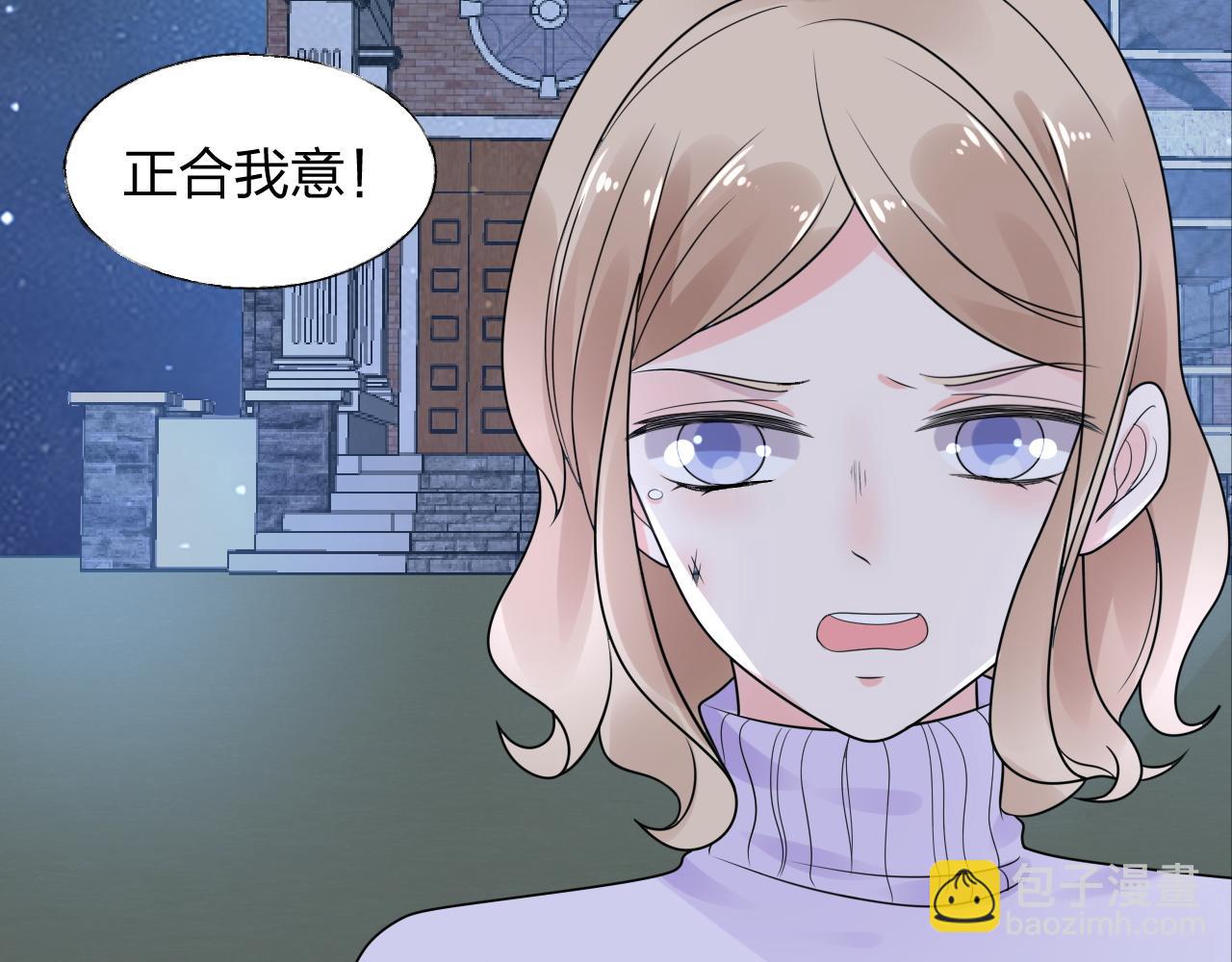 第14话 总裁也会服软？69