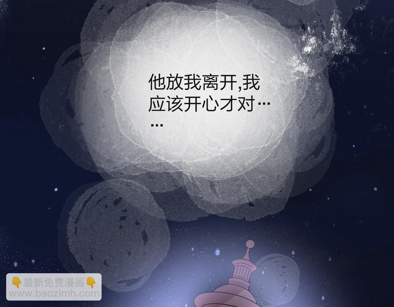 第14话 总裁也会服软？72