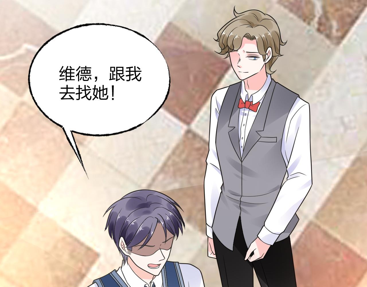 第14话 总裁也会服软？87