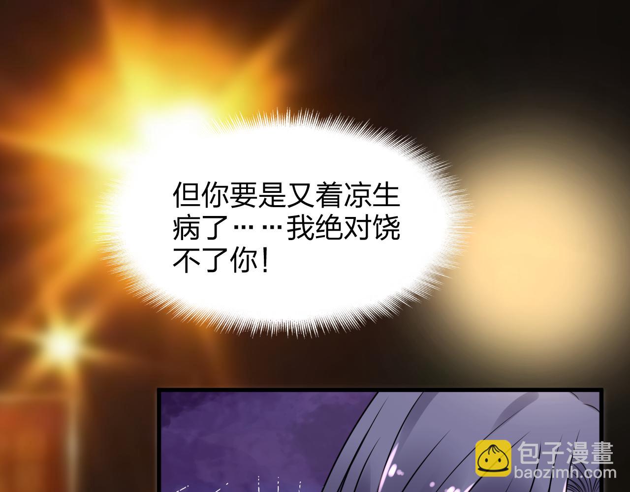 第14话 总裁也会服软？90