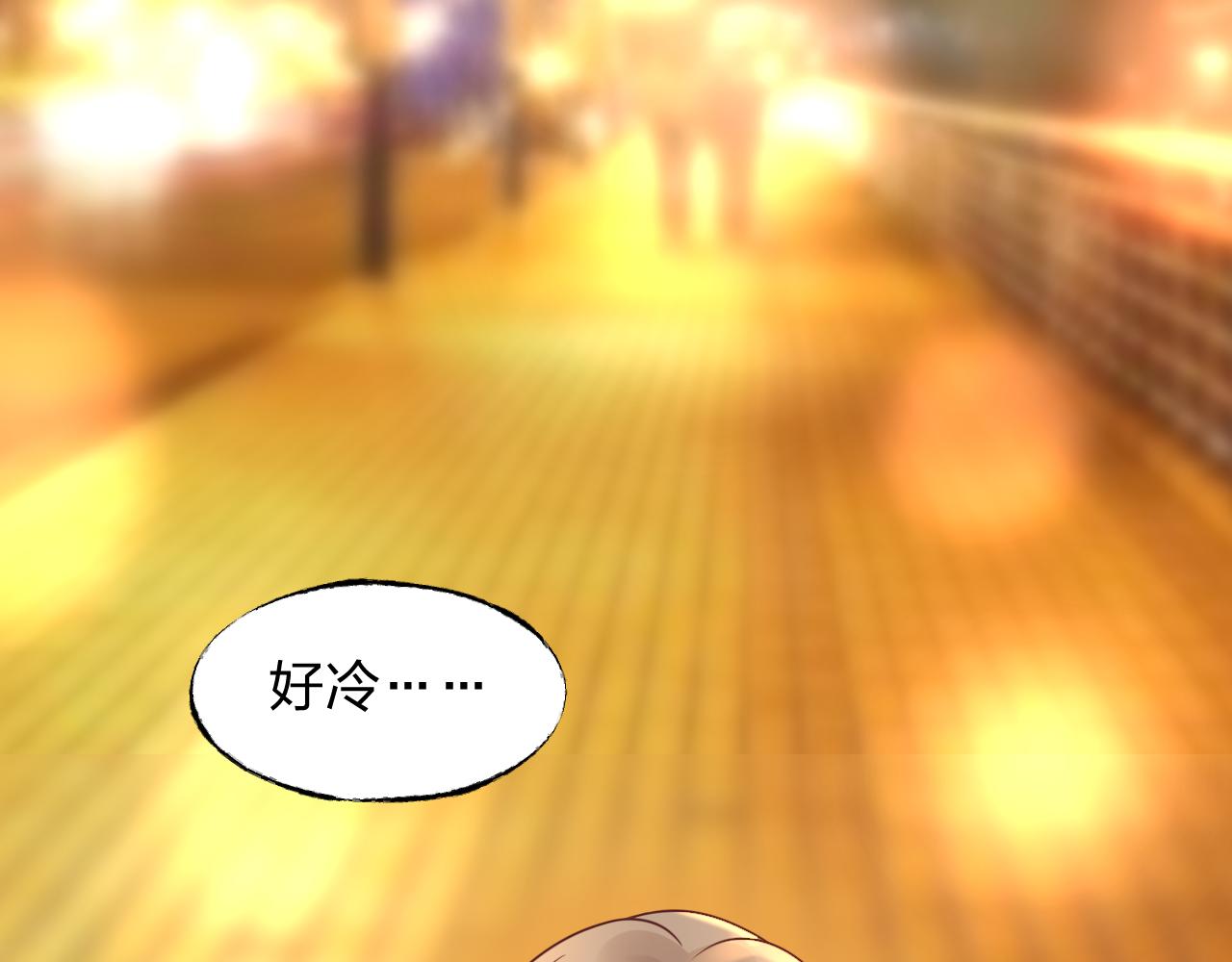 第14话 总裁也会服软？92