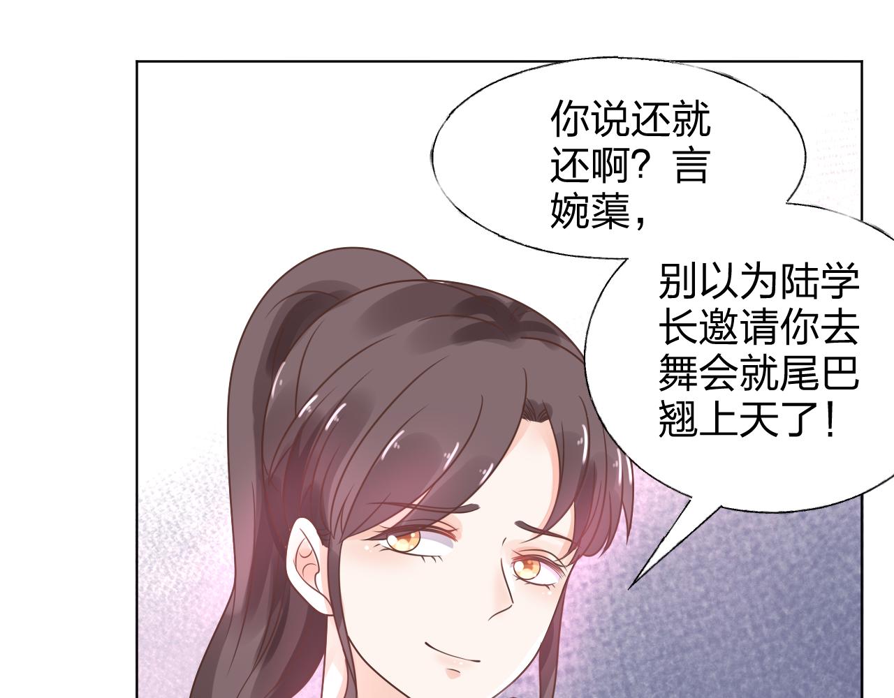 第17话 总裁连这种醋都吃！？18