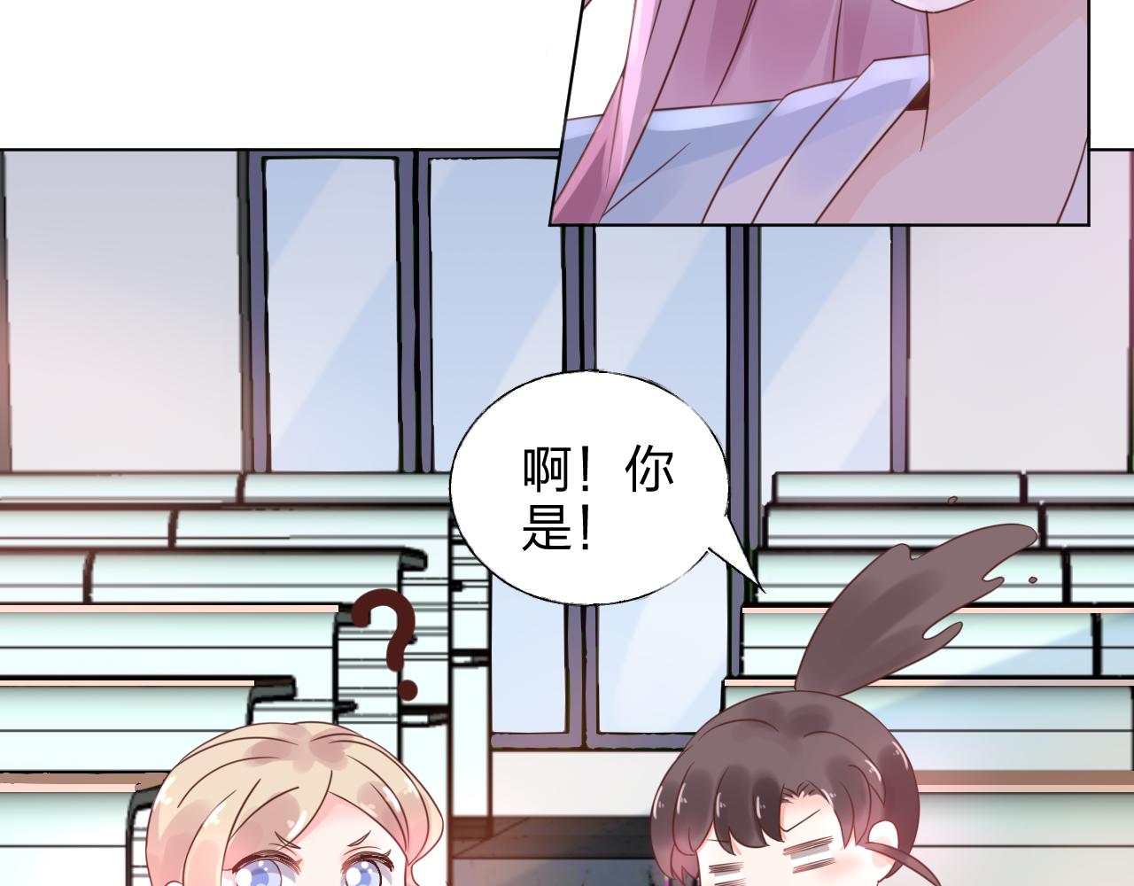 第17话 总裁连这种醋都吃！？39